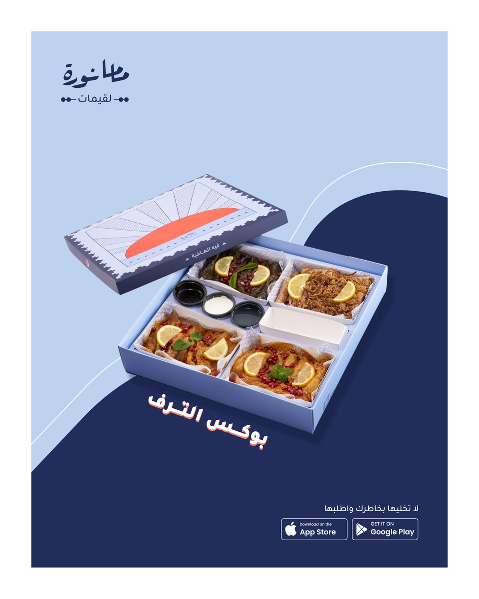 لقيمات ماما نورة 🇸🇦 tweet media