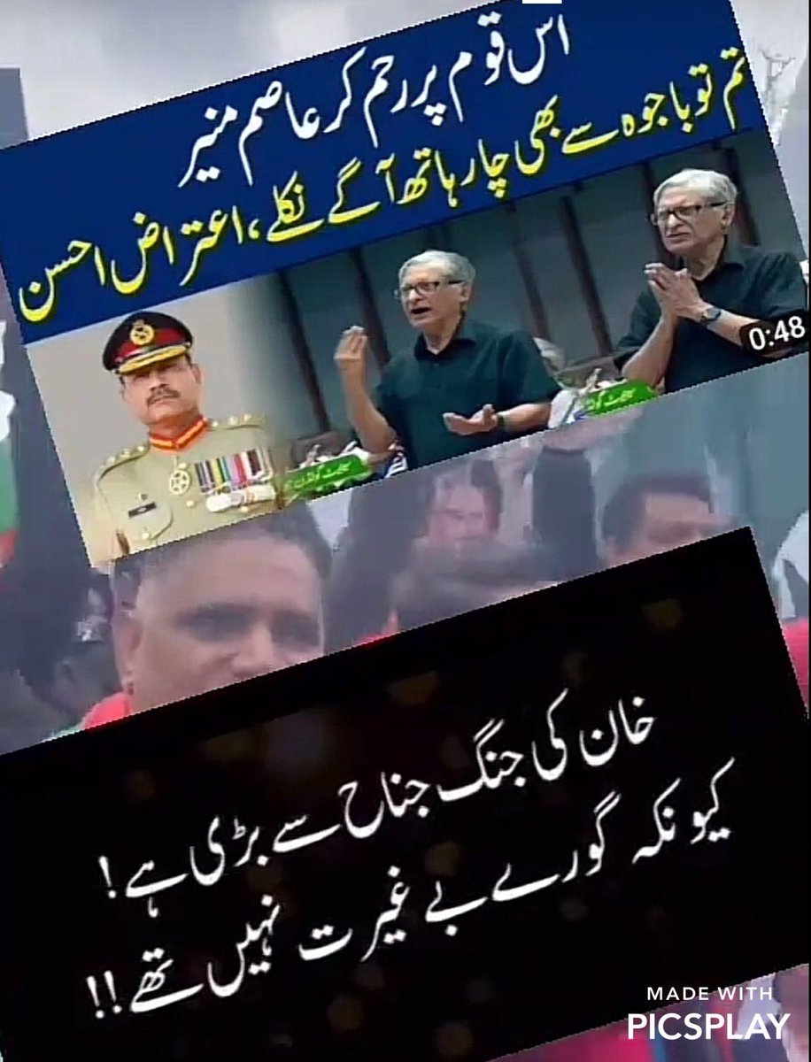 #ڈٹ_جاؤ_یا_ہٹ_جاؤ  یہ ایک ہوتا ہے حرامی اور ایک ہوتا ہے فرعون، ان دونوں کو ملا دیا جاے تو نکلتا ہے منیرہ حرامی