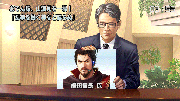 Musou20xx's tweet photo. おでん隊、山津見を一掃！「悪事を働く神など要らぬ」 - 信長20XX速報 #20XX_news https://t.co/wEIGhGUXc8