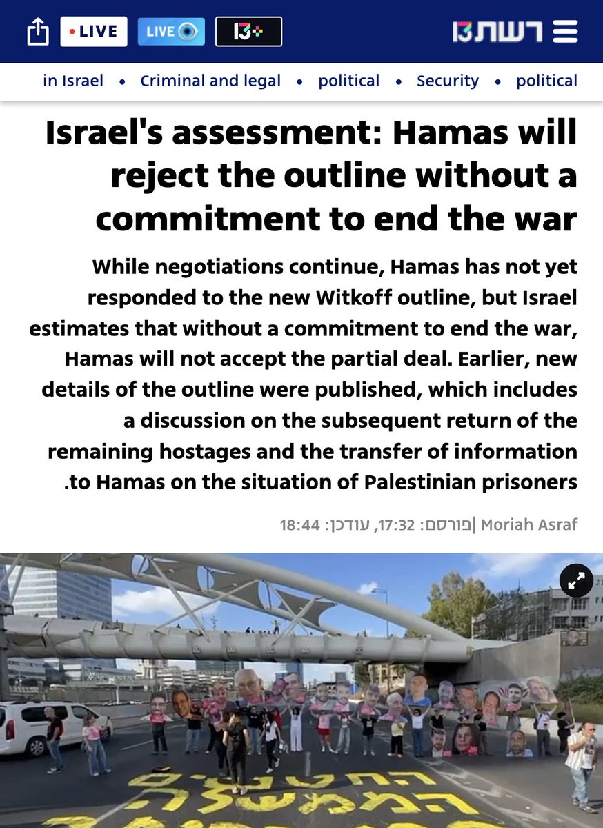 🚨Important: Hamas did NOT reject a "ceasefire deal"

They are demanding that the deal includes a commitment to end the genocide

The current proposal is merely a 60-day pause to get Israeli captives out, then back to genocide (Hamas didn't reject it yet)