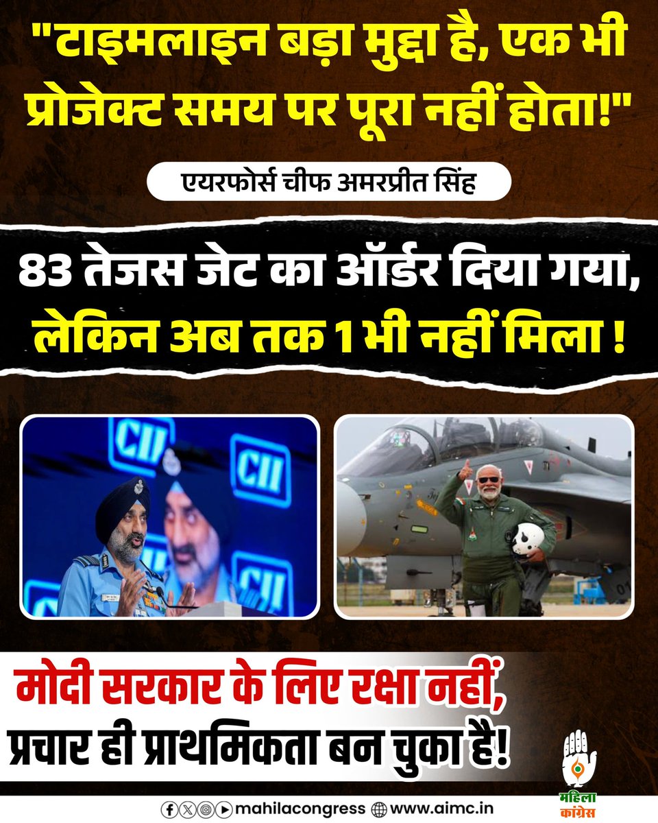 All India Mahila Congress (@mahilacongress) on Twitter photo рднрд╛рд░рддреАрдп рд╡рд╛рдпреБрд╕реЗрдирд╛ рдкреНрд░рдореБрдЦ рдиреЗ рдХрд╣рд╛ рд╣реИ рдХрд┐ рдбрд┐рдлреЗрдиреНрд╕ рдХрд╛ рдПрдХ рднреА рдкреНрд░реЛрдЬреЗрдХреНрдЯ рд╕рдордп рдкрд░ рдкреВрд░рд╛ рдирд╣реА рд╣реЛрддрд╛ рд╣реИред
рджреЗрд╢ рдХреА рд╕реБрд░рдХреНрд╖рд╛ рд╕реЗ рдЬреБрдбрд╝реЗ рдЗрд╕ рд╡рд┐рд╖рдп рдХреЛ рд╕рд░рдХрд╛рд░ рдХреЛ рдЧрдВрднреАрд░рддрд╛ рд╕реЗ рд▓реЗрдирд╛ рдЪрд╛рд╣рд┐рдП рдФрд░ рдкреНрд░рдЪрд╛рд░ рдХреА рдЬрдЧрд╣ рдЕрд╕рд▓ рд╕реБрдзрд╛рд░реЛрдВ рдкрд░ рдзреНрдпрд╛рди рджреЗрдирд╛ рдЪрд╛рд╣рд┐рдПред рднрд╛рд░рддреАрдп рд╡рд╛рдпреБрд╕реЗрдирд╛ рдкреНрд░рдореБрдЦ рдиреЗ рдХрд╣рд╛ рд╣реИ рдХрд┐ рдбрд┐рдлреЗрдиреНрд╕ рдХрд╛ рдПрдХ рднреА рдкреНрд░реЛрдЬреЗрдХреНрдЯ рд╕рдордп рдкрд░ рдкреВрд░рд╛ рдирд╣реА рд╣реЛрддрд╛ рд╣реИред
рджреЗрд╢ рдХреА рд╕реБрд░рдХреНрд╖рд╛ рд╕реЗ рдЬреБрдбрд╝реЗ рдЗрд╕ рд╡рд┐рд╖рдп рдХреЛ рд╕рд░рдХрд╛рд░ рдХреЛ рдЧрдВрднреАрд░рддрд╛ рд╕реЗ рд▓реЗрдирд╛ рдЪрд╛рд╣рд┐рдП рдФрд░ рдкреНрд░рдЪрд╛рд░ рдХреА рдЬрдЧрд╣ рдЕрд╕рд▓ рд╕реБрдзрд╛рд░реЛрдВ рдкрд░ рдзреНрдпрд╛рди рджреЗрдирд╛ рдЪрд╛рд╣рд┐рдПред