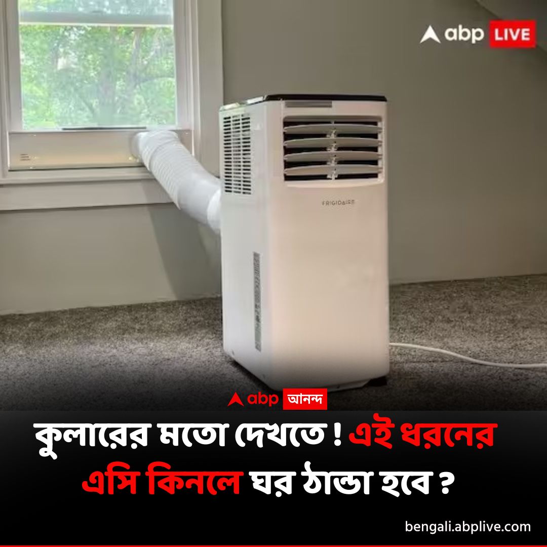 abpanandatv's tweet photo. এই ধরনের এসি কিনলে কাজ হবে ?
বিশদে পড়ুন এখানে..https://t.co/7qMSEJHAr3
#aircooler #AirConditioner #ACBuyingTips https://t.co/q2pOJVqYZ3