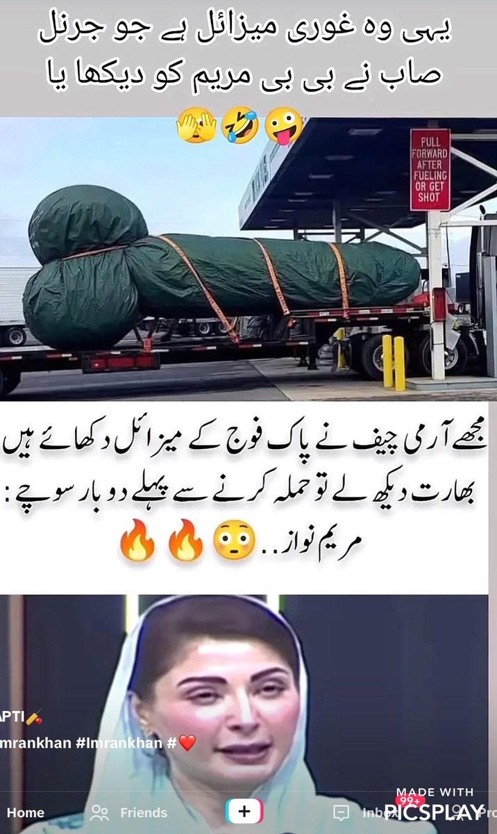 #ڈٹ_جاؤ_یا_ہٹ_جاؤ  یہ ہے وہ مزاہیل جو عاصم نے مریم کو دیکھایا تھا، اب بتاؤ یہ کتنی تباہی مچائے گا ،