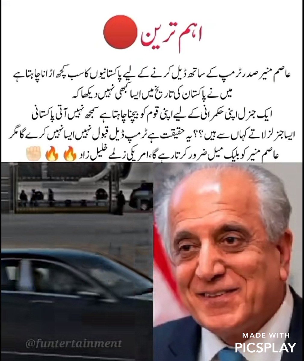 #ڈٹ_جاؤ_یا_ہٹ_جاؤ  پاک سنیوں آٹھو یہ چوکیدار پاکستان کو بیچ رہا ہے، کب تک سوتے رہو گے