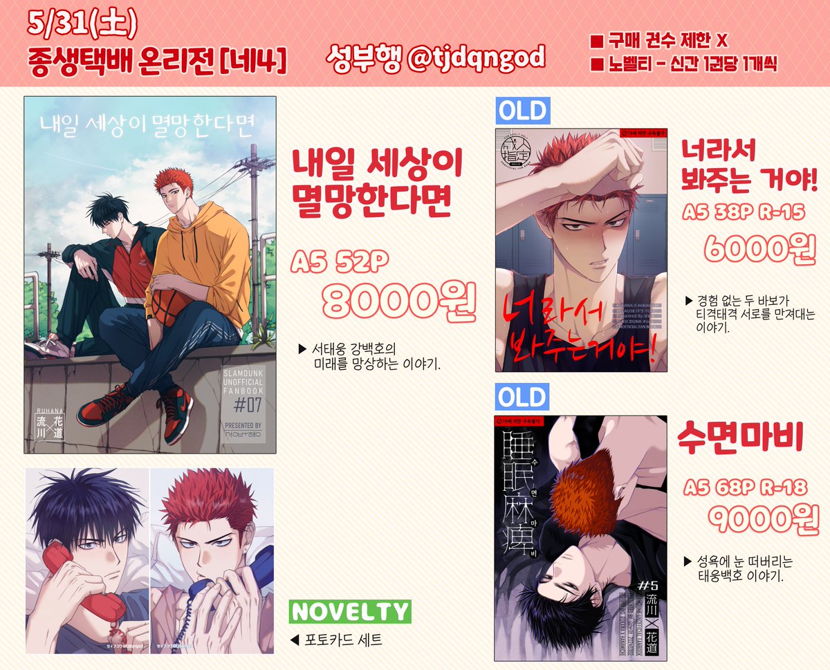 성부행セイフコウ tweet media