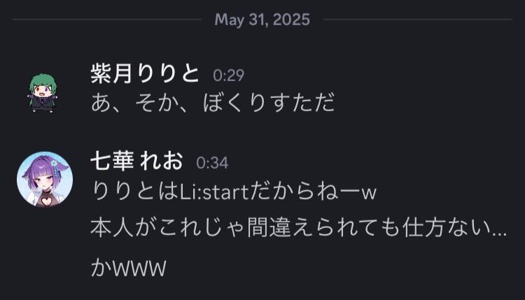 _Reo_Nanaka_'s tweet photo. 自分の所属事務所を忘れるくらいポンコツなのすこWWW めっちゃ笑ったWWW
※ 本人 ( #lisuart_lilith6 )の許可を得て掲載しております。
(姉妹事務所と間違われてしまった過去があります) https://t.co/yCFMWBen98