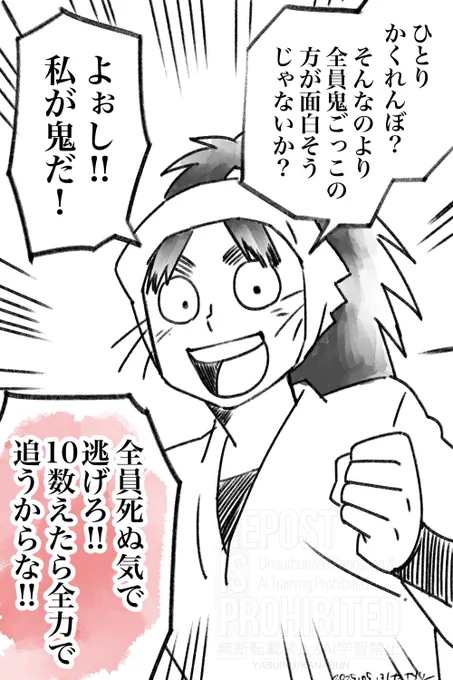 いけどん都市伝説 