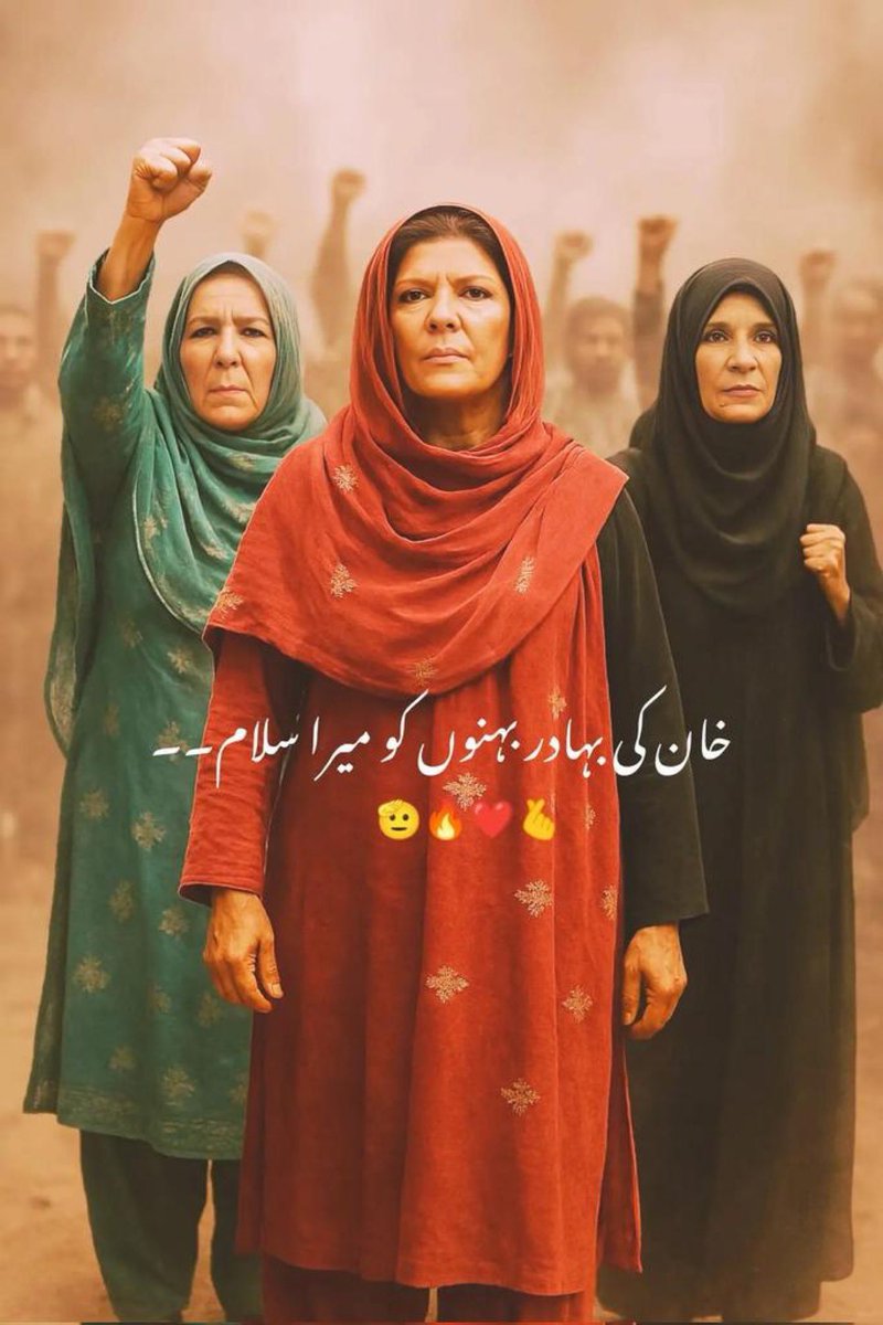 #ڈٹ_جاؤ_یا_ہٹ_جاؤ  شیر بھاہی کی شیر بہنیں