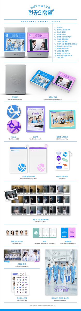 ponymnm415's tweet photo. PRE-ORDER Resident Playbook O.S.T 💙
— มีให้เลือก 2 ปก

🚢 อัลบั้มละ 950 บาท

🚛 เว็บเริ่มจัดส่ง 04/06
❌ ปิดรับ 03/06 หรือจนกว่าสินค้าจะหมด
🖇 : https://t.co/QCYTUvtXRc

#ResidentPlaybookEp10 #ResidentPlaybook #พรีออเดอร์เกาหลี #พรีเกาหลี https://t.co/bpQSnBvEk9