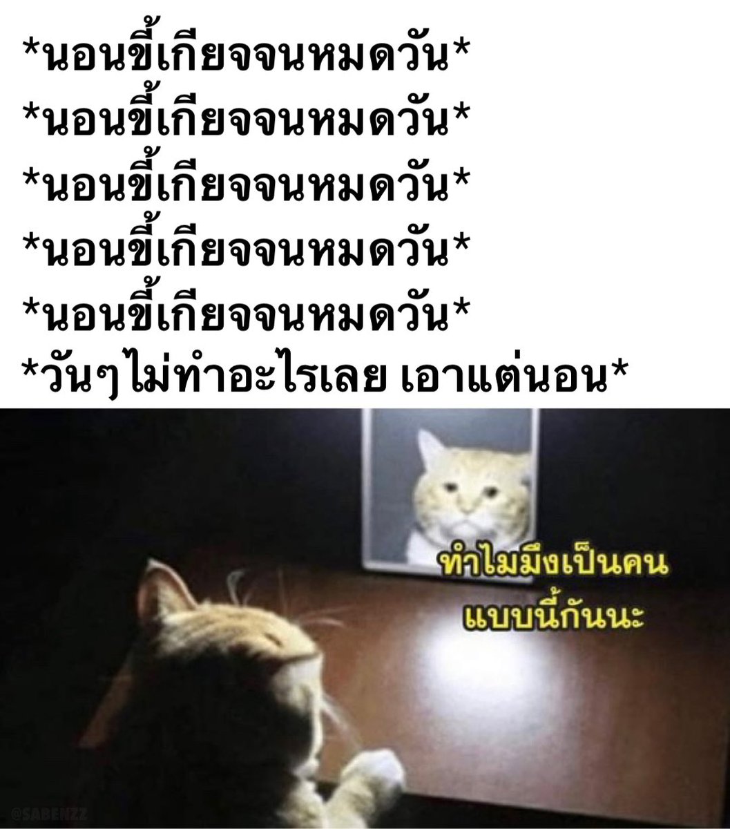 สภาพกุแบบนี้เลย 5555555555555555555