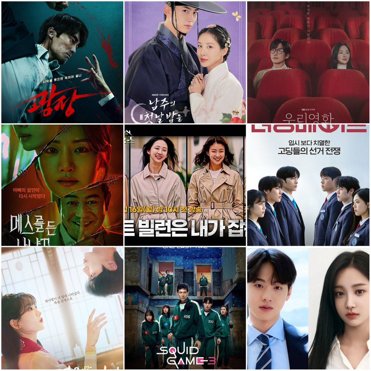 Estrenos #Kdramas junio 2025 
  
6 #MercyForNone 8e V
11 #TheFirstNightWithTheDuke  12e M/J
13 #OurMovie 12e V/S
16 #HunterWithAScalpel 16e L
16 #SalomTheHolmes 10e L/M 
19 #RunningMate 8e J
23 #HeadOverHeels 12e L/M 
27 #SquidGame3 6e V
27 #LovePhobia 8e V