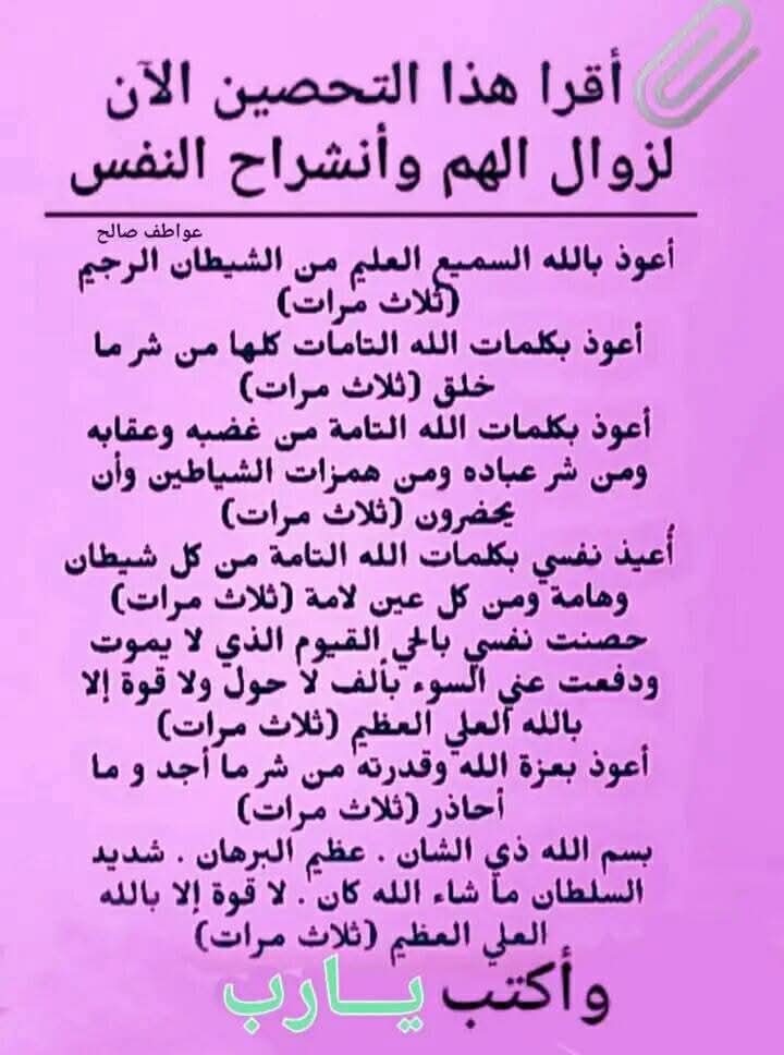 لاوالله.الهم.و.انشراح.النفس.....