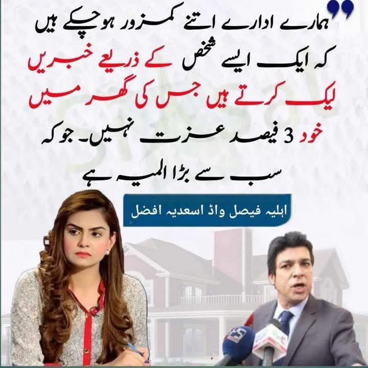 #ڈٹ_جاؤ_یا_ہٹ_جاؤ اس لانتی کی گھر عزت نہیں اور ادارہ اس کتے کے زر ہیے پیغام دلواتا ہے