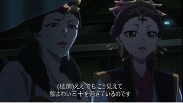 薬屋のひとりごと(第2期) 第44話