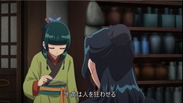 薬屋のひとりごと(第2期) 第44話