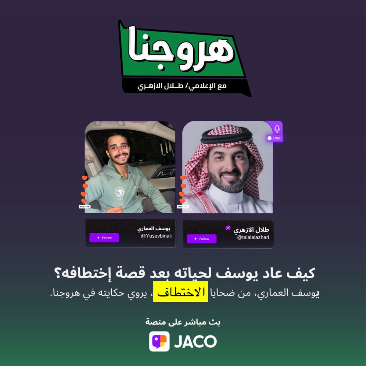 يوسف العماري tweet media
