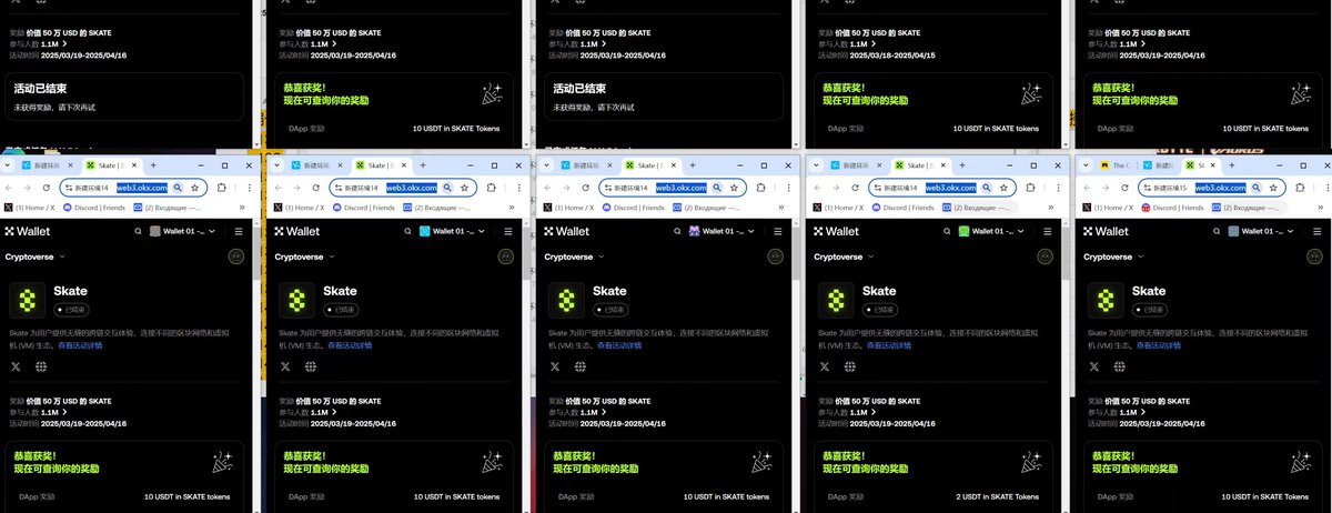 速度去Skate的空投，中奖率非常高，100中49个！
快点跟我说 #OKX 牛逼！记得进去绑定EVM地址！

查询链接🔗web3.okx.com/zh-hans/crypto…