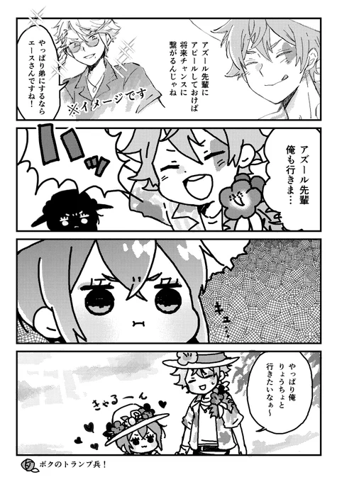 【スイスイ2025】エスくんのアズぴぴの弟になりたいネタずっと好き 