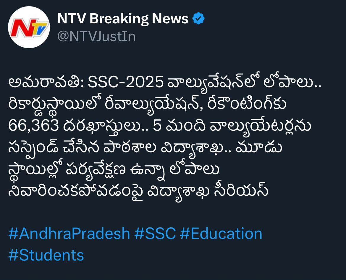 విద్యాశాఖ మంత్రి పని చెయ్యకుండా వైసీపీ కి చెందిన వాళ్ళతో గనులు, కాంట్రాక్టులు లో 60:40 డీలింగ్స్ చేసుకుంటే ఇలాగే ఆకులు కాలిన తరువాత చేతులు పట్టుకున్న చందాన ఉంటాది పరిపాలన. 

శాఖ మంత్రి ఏమో పరిపాలన గాలికి వదిలేసి 60:40 డీలింగ్స్ తో, కాబోయే CM అని PR డబ్బా కొట్టుకుంటున్నాడు.🤡