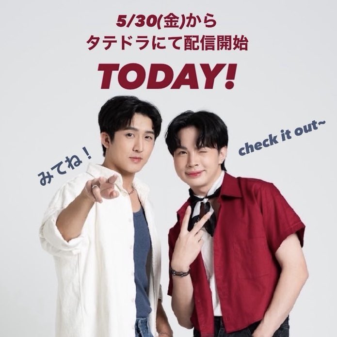 タテドラタイBL【公式】 tweet media