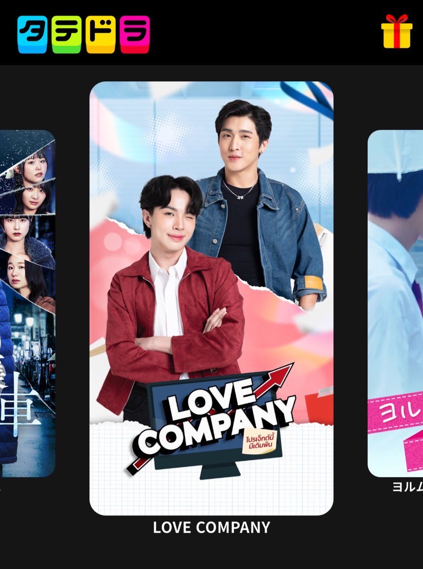 タテドラタイBL【公式】 tweet media