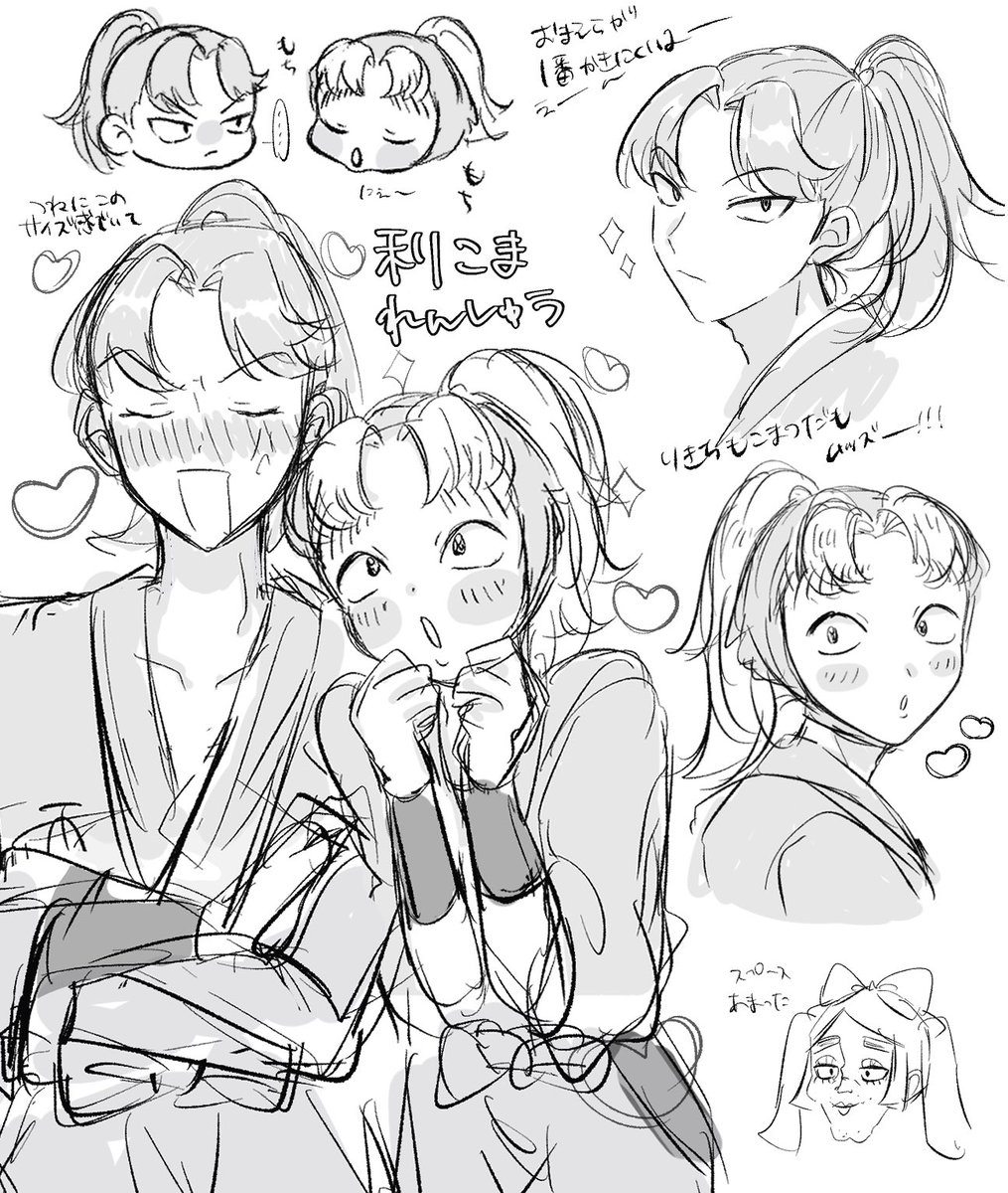 利こま
