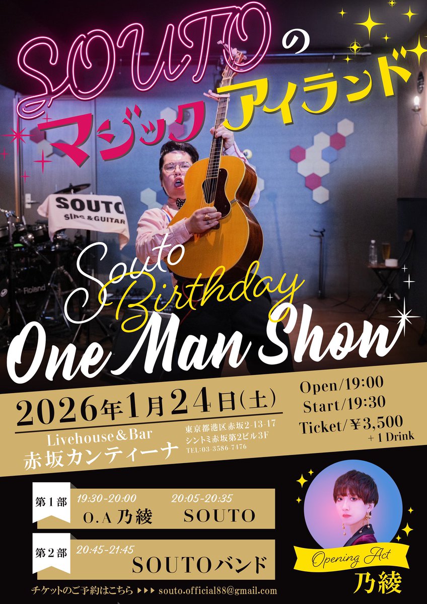 2025.5.24(土) 東京都港区赤坂カンティーナ 
<a href="/akasakacantina/">赤坂カンティーナ(cantina)Livehouse & BAR</a> 

『なっちゃん企画Live!」

1. マイペース
2. SHOW ME YOUR WAY
3. 君とブギウギ
4. 少年
5. ハッピーニューライフ

そうとも企画者だった日
園田太陽 <a href="/taiyou121509/">園田太陽</a> くんをお呼びました！
重大発表もできたぜ👏