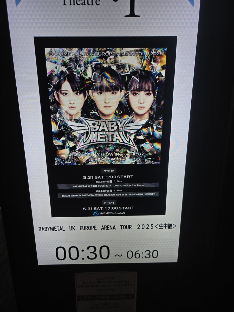 giru77_METAL's tweet photo. この時間の新宿で、アルコール摂取してない日があるとは。。

深夜の映画館もいいな

酒なくてもテンション上がってる

#BABYMETAL
#BABYMETALWORLDTOUR2025EU_UK https://t.co/lgRjffTBl3