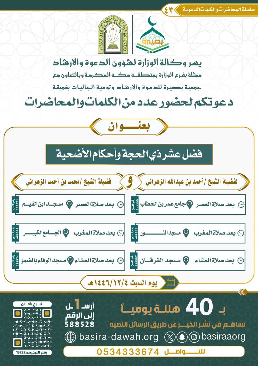 basiraaorg's tweet image. #_جمعية_بصيرة_للدعوة 
#_كلمات
#_دعوة