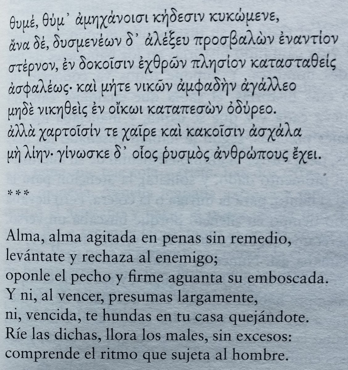 Otro proyecto que quedó abandonado (en favor de mi querida Safo) es el de los líricos arcaicos. Fui sacando cosillas, como estos versos de Arquíloco de mi libro 'Sucede en la voz de otros'. ¿Tal vez en otro verano? Todo está en ese ritmo vital de que hablaba el poeta de Paros.