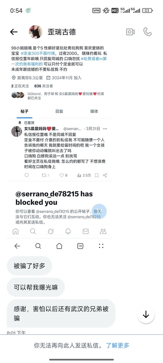 bileiqiang2's tweet photo. 又坏又蠢❗❗❗@Louistifosi0725
被最基础最简单的骗子骗钱
🚫设置距离你***公里
🚫处男第一次有福利
🚫私信先报位置
🚫发的所有推文都是禁止别人评论

稍微带点脑子🧠都能避免的

被骗了之后还要去模仿骗子
接着骗人❗
你这种乐色就是又坏又蠢，真该死一死 https://t.co/qYrb0YfF9Q