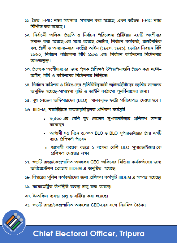 Chief Electoral Officer, Tripura tweet media