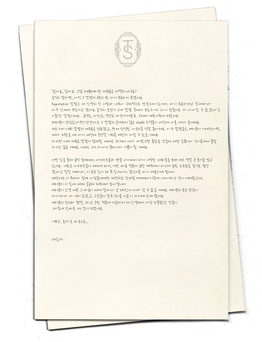 tswiftKOR's tweet photo. 마스터권을 다시 되찾은 테일러의 편지 전문 https://t.co/sHBPpxkkZ8