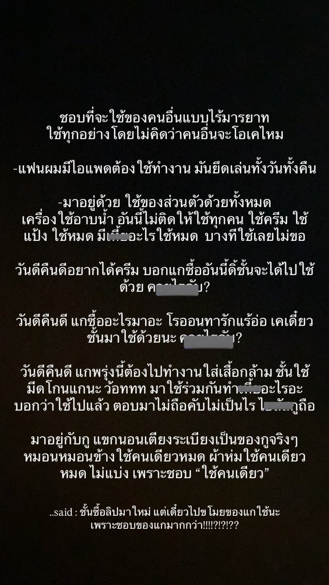 hotyknow's tweet photo. ขออภัยเรื่องคำหยาบครับ พอดีดึงมาจากในไอจีอีกทีเพราะพิมพ์ซ้ำจะเหนื่อยเกิน🙏🏻🙏🏻 (6) https://t.co/iDsgt5X2iS