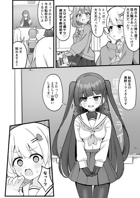 支援サイト更新しました～
やっぱザコ戦闘員化は良い… 