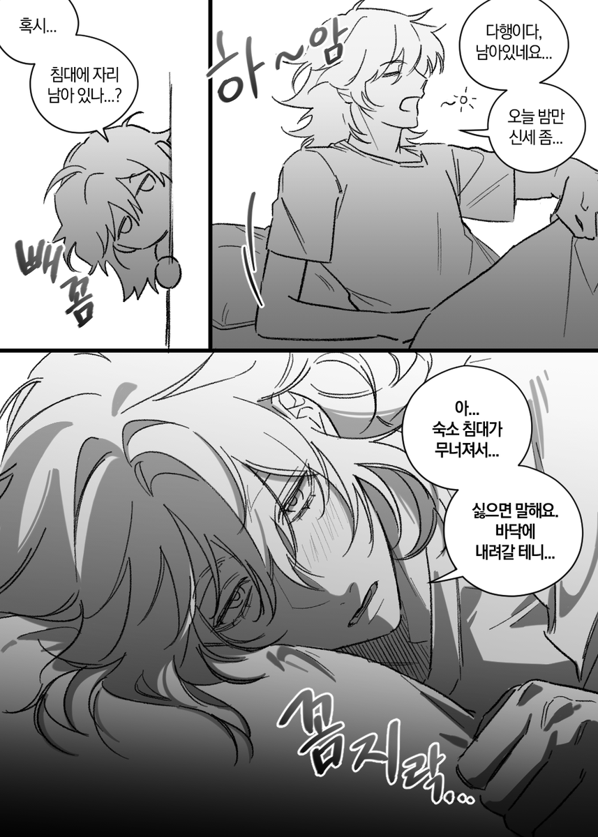 #괴담출근
코야코야 제삼이 3탄...
이번엔 우리가 반장님을 재워주는고야