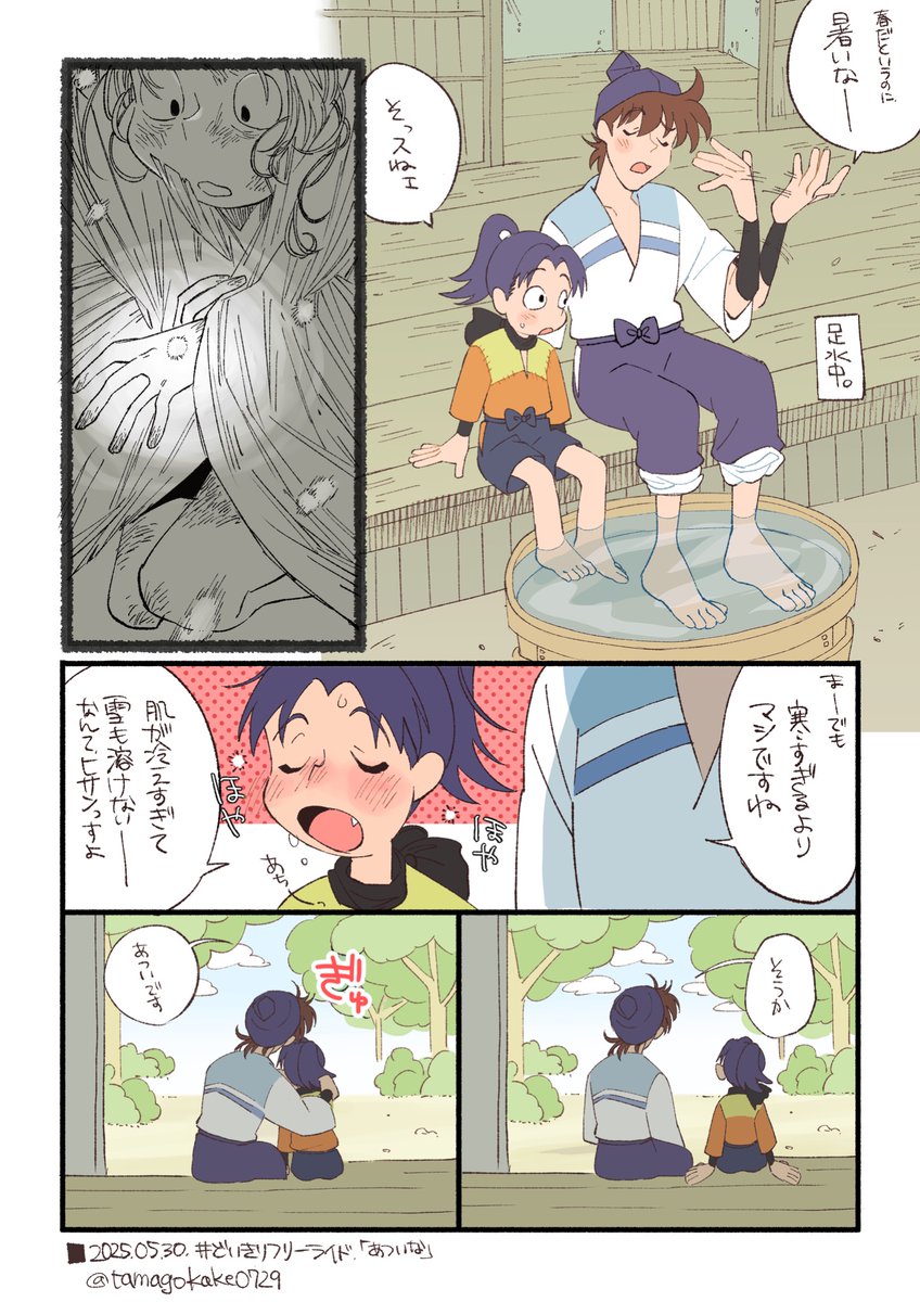 tamagokake0729's tweet photo. 春なのに暑いですね
#どいきりフリーライド https://t.co/1AW2D19fUU