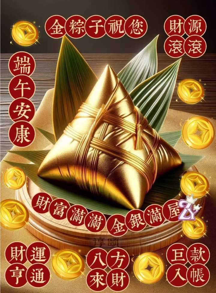 祝福大家端午佳節快樂安康
本宮感冒咳嗽中……