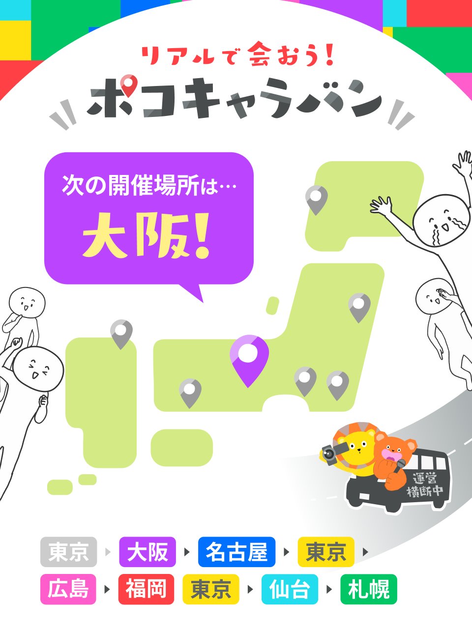 Pococha(ポコチャ)公式 on X: 