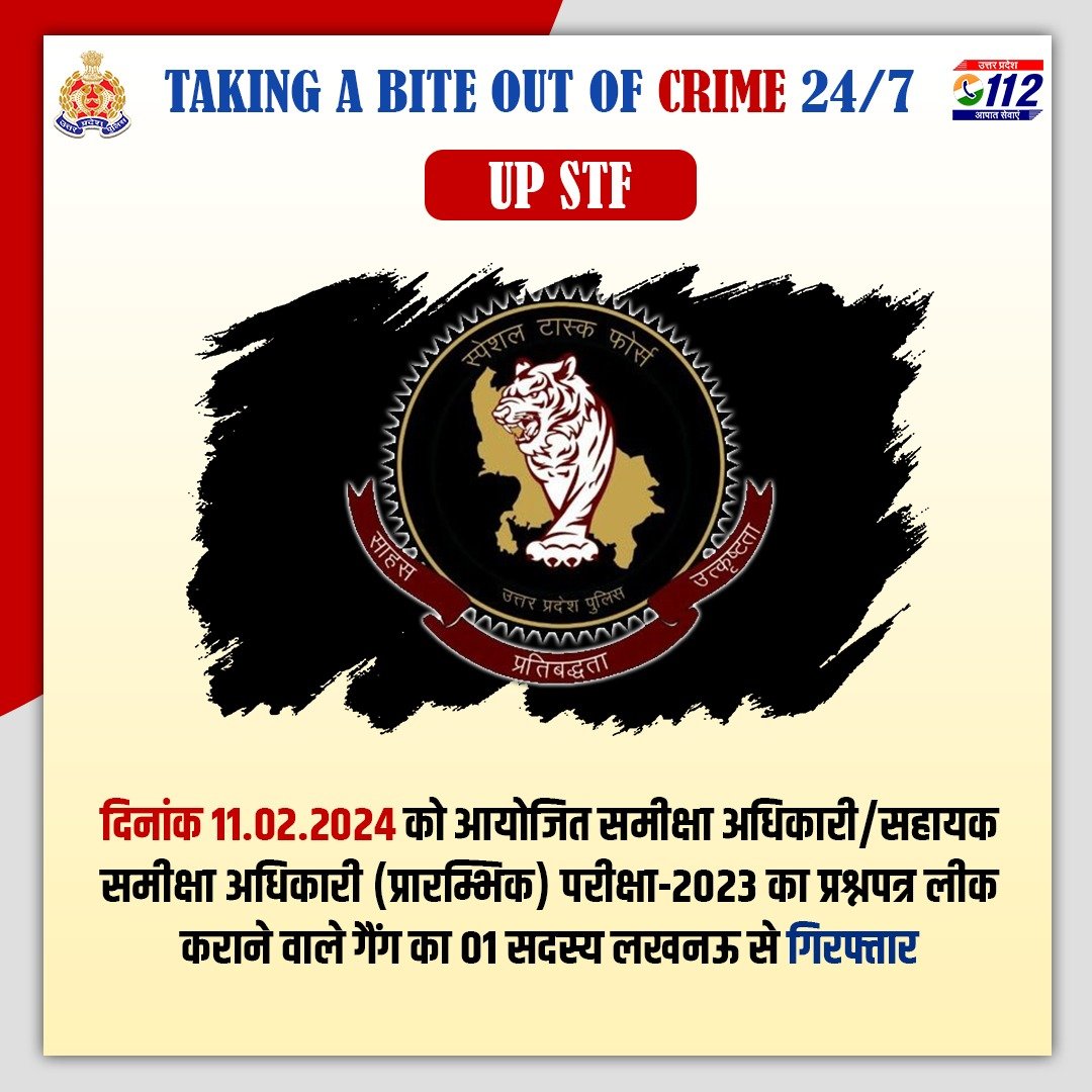 UP POLICE (@uppolice) on Twitter photo Zero Tolerance Against fraudsters-
рджрд┐рдирд╛рдВрдХ 11.02.2024 рдХреЛ рдЖрдпреЛрдЬрд┐рдд рд╕рдореАрдХреНрд╖рд╛ рдЕрдзрд┐рдХрд╛рд░реА/рд╕рд╣рд╛рдпрдХ рд╕рдореАрдХреНрд╖рд╛ рдЕрдзрд┐рдХрд╛рд░реА (рдкреНрд░рд╛рд░рдореНрднрд┐рдХ) рдкрд░реАрдХреНрд╖рд╛-2023 рдХрд╛ рдкреНрд░рд╢реНрдирдкрддреНрд░ рд▓реАрдХ рдХрд░рд╛рдиреЗ рд╡рд╛рд▓реЗ рдЧреИрдВрдЧ рдХреЗ 01 рд╕рджрд╕реНрдп рдХреЛ <a href="/uppstf/">UPSTF</a> рджреНрд╡рд╛рд░рд╛ рд▓рдЦрдирдК рд╕реЗ рдЧрд┐рд░рдлреНрддрд╛рд░ рдХрд┐рдпрд╛ рдЧрдпрд╛ рд╣реИред
#GoodWorkUPP
#WellDoneSTF Zero Tolerance Against fraudsters-
рджрд┐рдирд╛рдВрдХ 11.02.2024 рдХреЛ рдЖрдпреЛрдЬрд┐рдд рд╕рдореАрдХреНрд╖рд╛ рдЕрдзрд┐рдХрд╛рд░реА/рд╕рд╣рд╛рдпрдХ рд╕рдореАрдХреНрд╖рд╛ рдЕрдзрд┐рдХрд╛рд░реА (рдкреНрд░рд╛рд░рдореНрднрд┐рдХ) рдкрд░реАрдХреНрд╖рд╛-2023 рдХрд╛ рдкреНрд░рд╢реНрдирдкрддреНрд░ рд▓реАрдХ рдХрд░рд╛рдиреЗ рд╡рд╛рд▓реЗ рдЧреИрдВрдЧ рдХреЗ 01 рд╕рджрд╕реНрдп рдХреЛ <a href="/uppstf/">UPSTF</a> рджреНрд╡рд╛рд░рд╛ рд▓рдЦрдирдК рд╕реЗ рдЧрд┐рд░рдлреНрддрд╛рд░ рдХрд┐рдпрд╛ рдЧрдпрд╛ рд╣реИред
#GoodWorkUPP
#WellDoneSTF