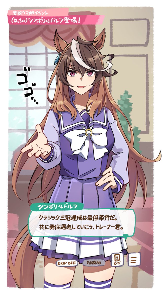 育成時の圧と緊張感すごそう