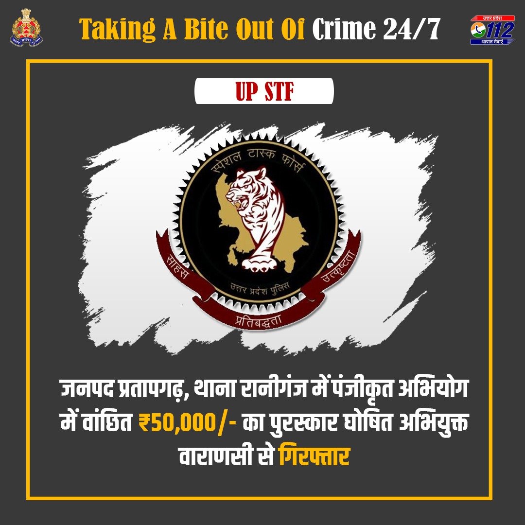 UP POLICE (@uppolice) on Twitter photo Zero Tolerance Against Crime -
рдЬрдирдкрдж рдкреНрд░рддрд╛рдкрдЧрдврд╝, рдерд╛рдирд╛ рд░рд╛рдиреАрдЧрдВрдЬ рдореЗрдВ рдкрдВрдЬреАрдХреГрдд рдЕрднрд┐рдпреЛрдЧ рдореЗрдВ рд╡рд╛рдВрдЫрд┐рдд тВ╣50,000/- рдХреЗ рдкреБрд░рд╕реНрдХрд╛рд░ рдШреЛрд╖рд┐рдд 01 рдЕрднрд┐рдпреБрдХреНрдд рдХреЛ <a href="/uppstf/">UPSTF</a> рджреНрд╡рд╛рд░рд╛ рд╡рд╛рд░рд╛рдгрд╕реА рд╕реЗ рдЧрд┐рд░рдлреНрддрд╛рд░ рдХрд┐рдпрд╛ рдЧрдпрд╛ рд╣реИред
#GoodWorkUPP
#WellDoneSTF Zero Tolerance Against Crime -
рдЬрдирдкрдж рдкреНрд░рддрд╛рдкрдЧрдврд╝, рдерд╛рдирд╛ рд░рд╛рдиреАрдЧрдВрдЬ рдореЗрдВ рдкрдВрдЬреАрдХреГрдд рдЕрднрд┐рдпреЛрдЧ рдореЗрдВ рд╡рд╛рдВрдЫрд┐рдд тВ╣50,000/- рдХреЗ рдкреБрд░рд╕реНрдХрд╛рд░ рдШреЛрд╖рд┐рдд 01 рдЕрднрд┐рдпреБрдХреНрдд рдХреЛ <a href="/uppstf/">UPSTF</a> рджреНрд╡рд╛рд░рд╛ рд╡рд╛рд░рд╛рдгрд╕реА рд╕реЗ рдЧрд┐рд░рдлреНрддрд╛рд░ рдХрд┐рдпрд╛ рдЧрдпрд╛ рд╣реИред
#GoodWorkUPP
#WellDoneSTF