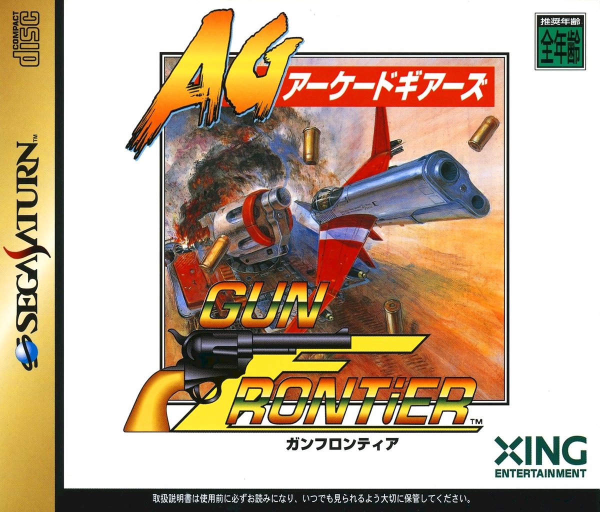 shinobi_sf's tweet photo. Gun Frontier | Sega Saturn
A 1990 arcade vertical shoot'em up based on the animated series of the same name. It was ported to Saturn in 1997.

#Sega #SegaSaturn #Taito #GunFrontier https://t.co/tzyZdFvPEK
