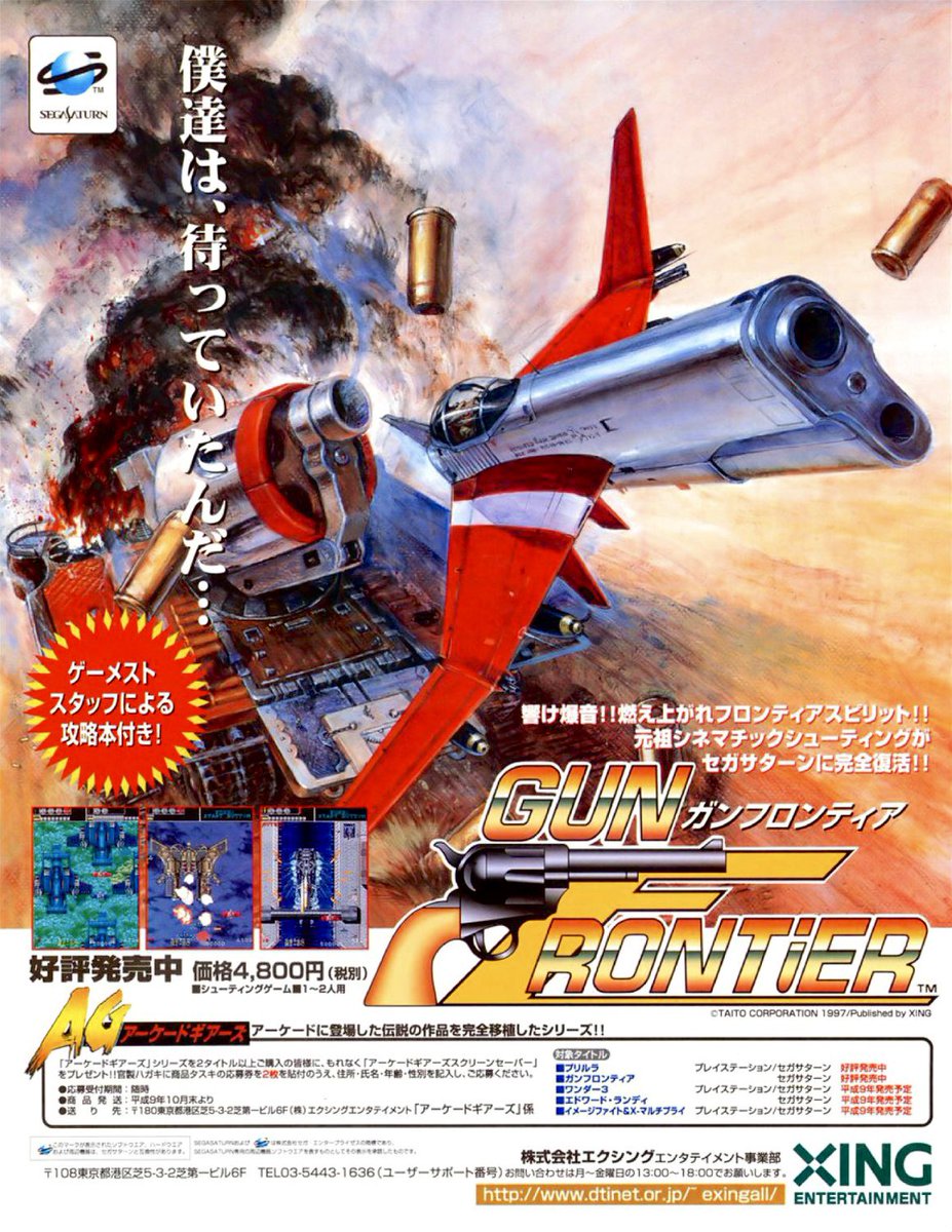 shinobi_sf's tweet photo. Gun Frontier | Sega Saturn
A 1990 arcade vertical shoot'em up based on the animated series of the same name. It was ported to Saturn in 1997.

#Sega #SegaSaturn #Taito #GunFrontier https://t.co/tzyZdFvPEK