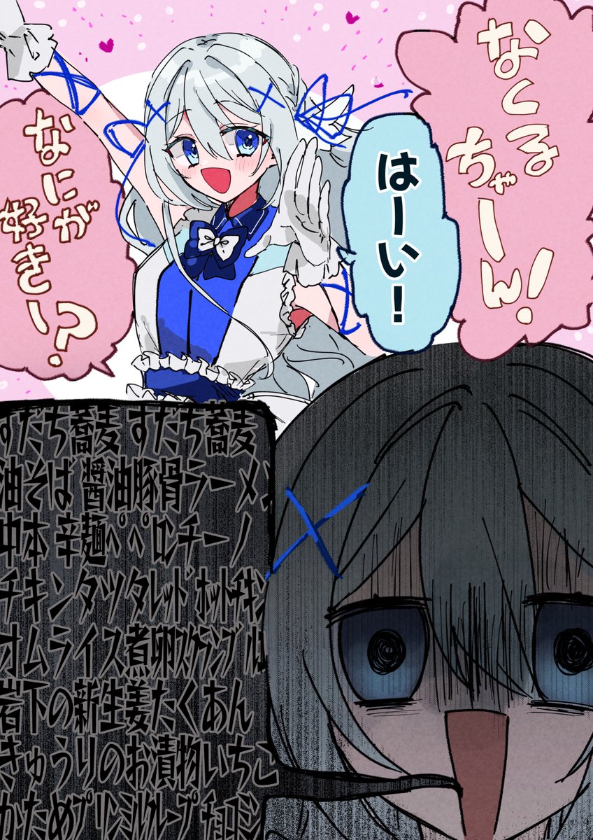 圧倒

 #藍月なくるへ