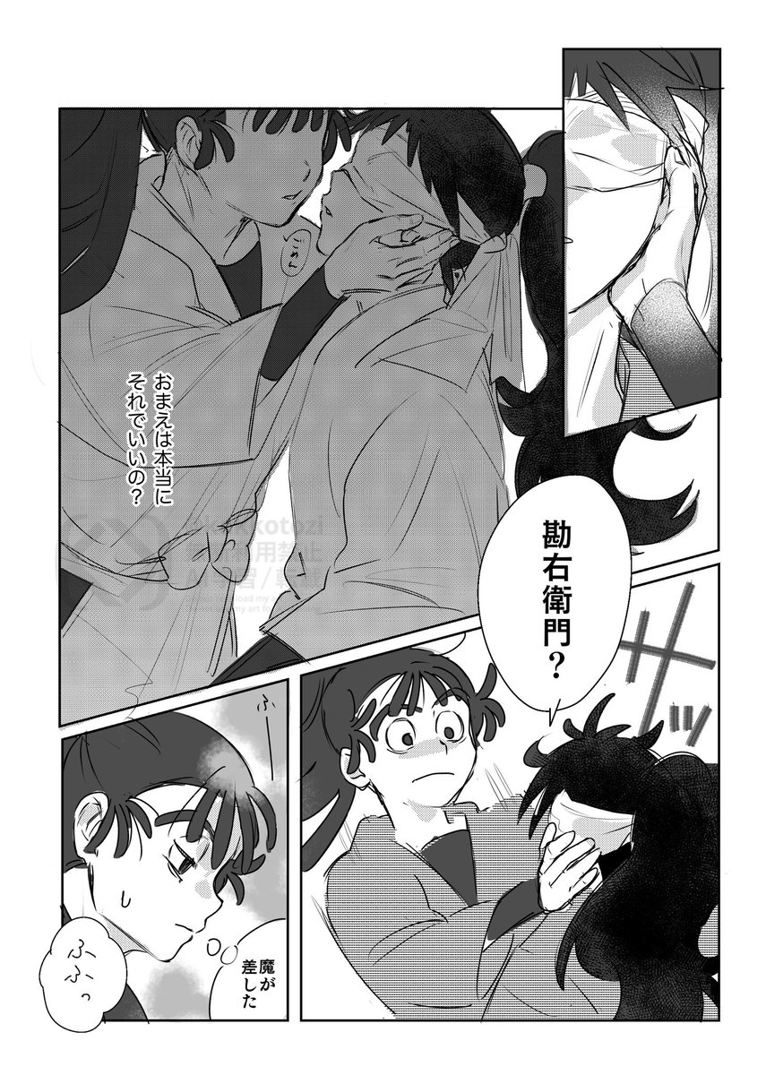 勘くく/周回遅れの目隠しネタ(不発) 