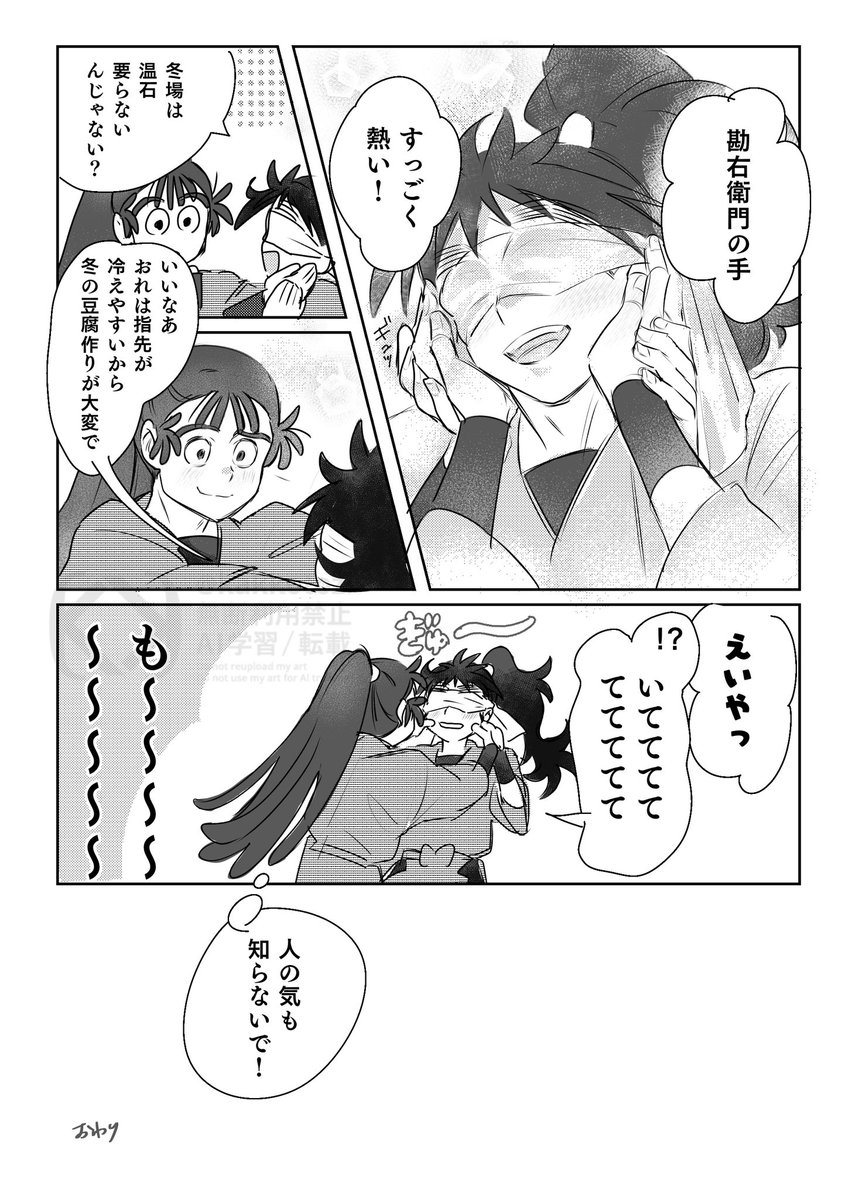 勘くく/周回遅れの目隠しネタ(不発) 