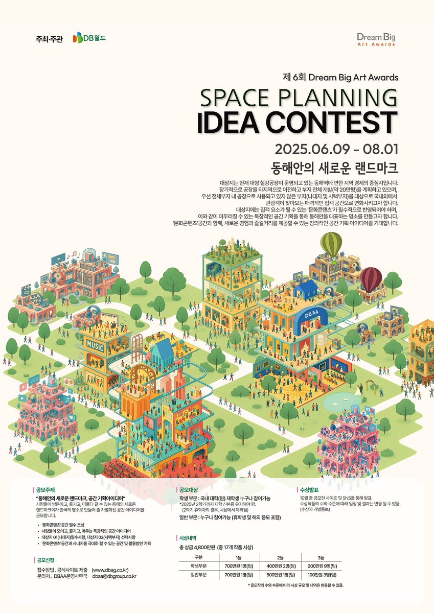 archinect's tweet image. This week&apos;s curated architecture &amp;amp; design competitions from Bustler include A&apos; Design Award &amp;amp; Competition, Small Firms, Great Projects, Future Kitchen Design Award, and Dream Big Art Awards. #ArchitectureCompetition #DesignCompetition

archinect.com/news/bustler/1…