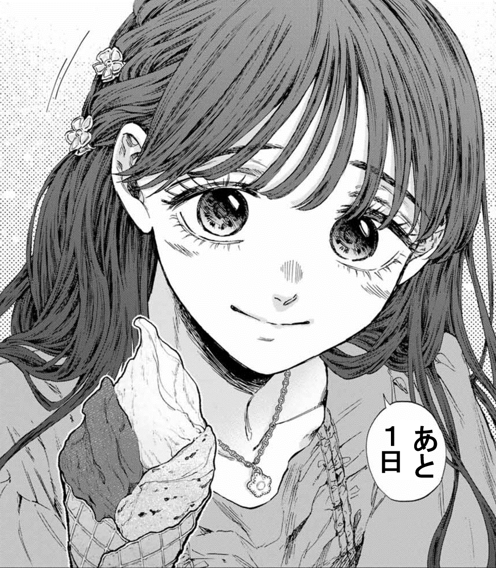 薫る花・カウントダウン】 単行本第17巻発売まで…… #薫る花
