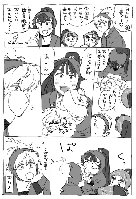尾鉢 